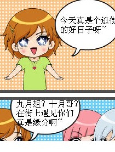 十月的初吻就这么没了漫画