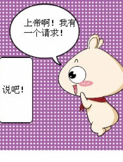 原来，是一个麻子！漫画