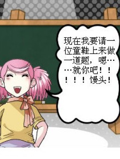 《答案》漫画