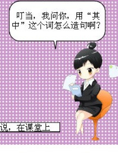 叮当太可怕漫画