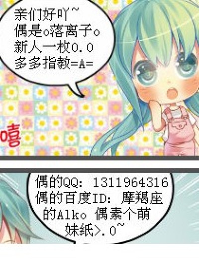 So、盈子漫画