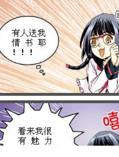 挑战书漫画