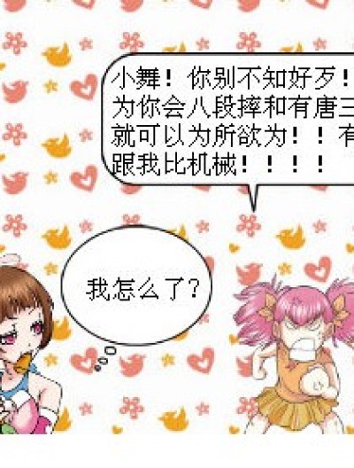 毒药有用么？漫画