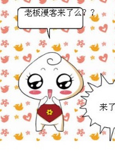 花卷我们可不可以不悲催漫画