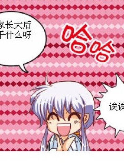 注意同学~！漫画