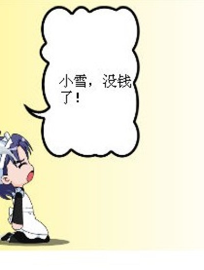 默恋......微凉漫画