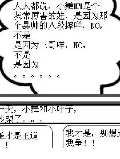 V 5 小舞漫画