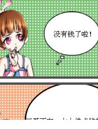 编编提款机漫画