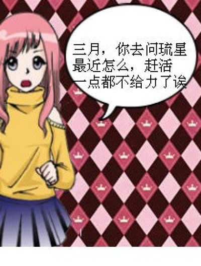 琉星不是流星漫画