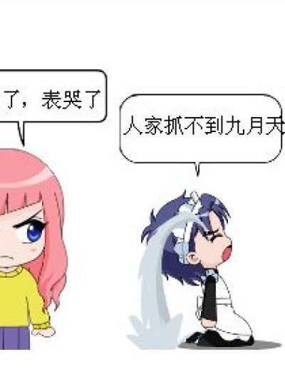 琉星的请求漫画