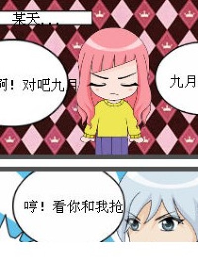 终于清静啦漫画