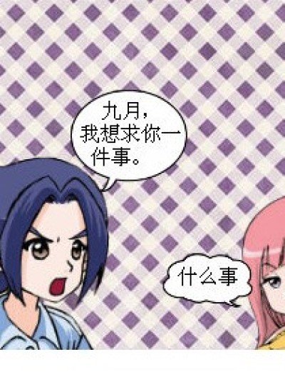 演一场戏漫画