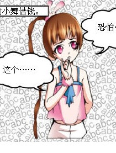 借钱打架漫画