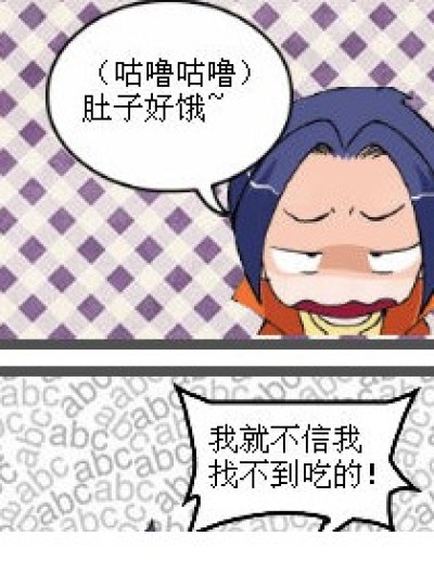 琉星偷食记漫画