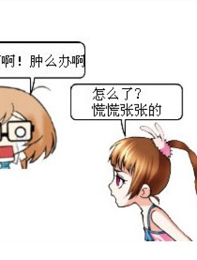 作业党的悲哀漫画