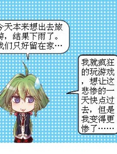 这是西天取经……漫画