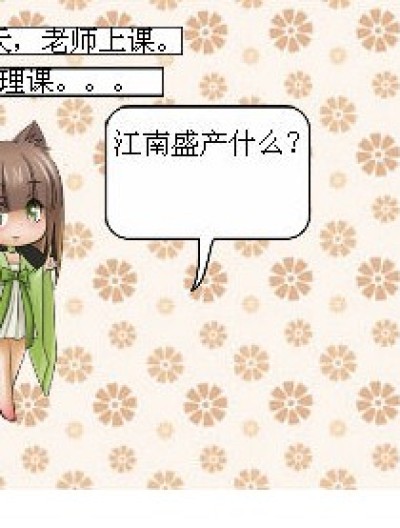 班级里的神啊。。。。漫画