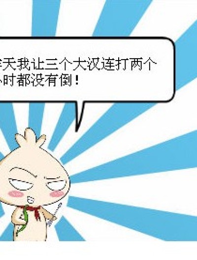 英勇？漫画