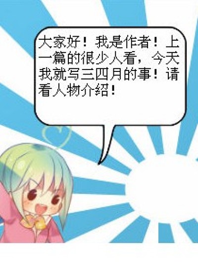 偷星の恋漫画