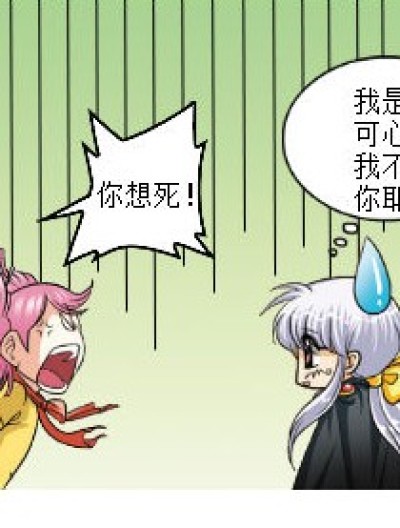 小维周游记漫画