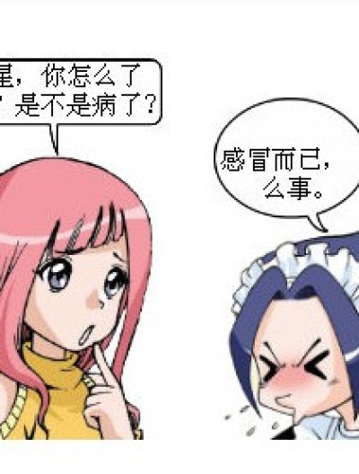 九琉王道！（九十勿进）漫画