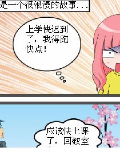 喜欢你没道理漫画