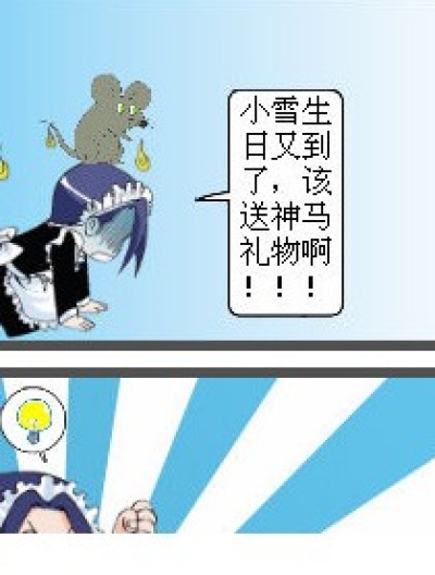 偷心轶事漫画