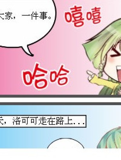 彩票也坑爹漫画