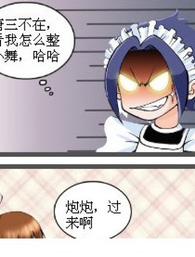 可怜滴琉仔......漫画