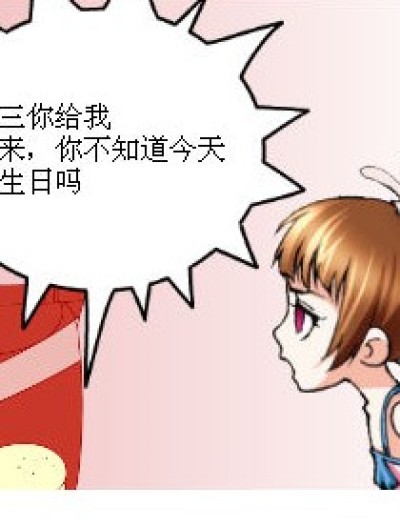 唐三炮，我饶不了你漫画