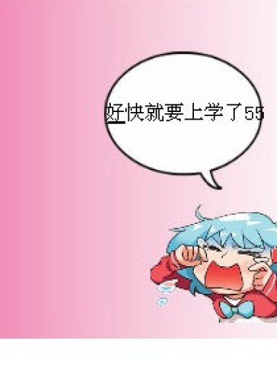 欠我十块漫画