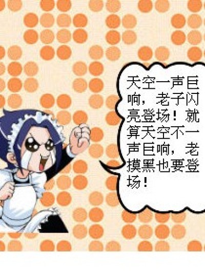 装帅漫画