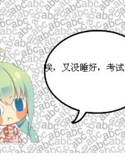 世界那么乱，装纯给谁看漫画