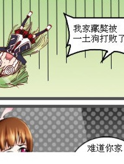 老子 是龙漫画