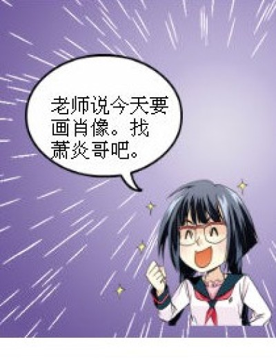 画肖像漫画