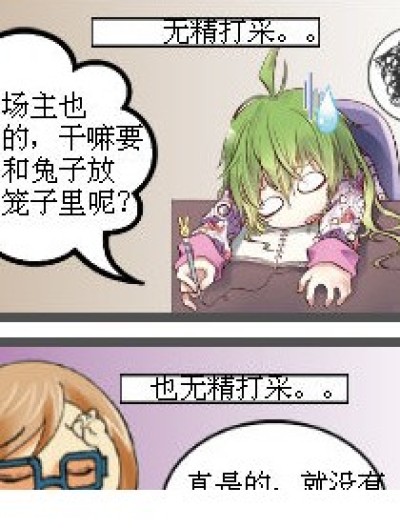 维拉德赠送邀请码喔，先到先得~漫画