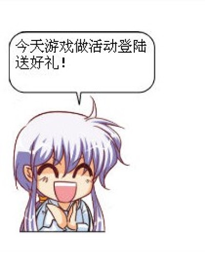 断线就领不到奖励咯漫画