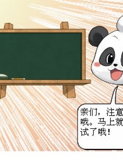 课堂爆笑（1）漫画