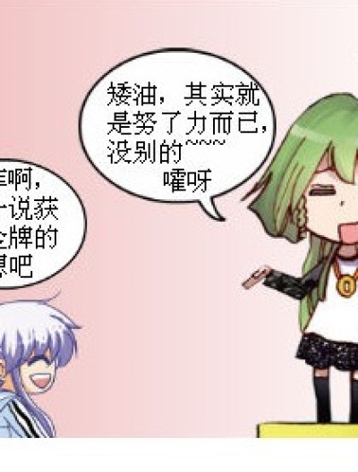 当明星其实很累漫画