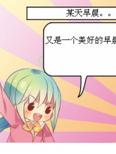 洛可可的烦恼漫画