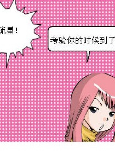 英语测试时 1漫画