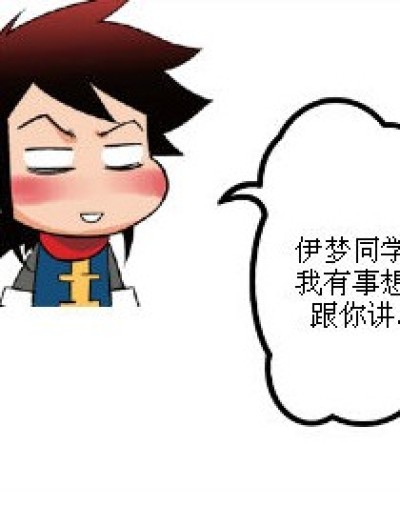 伊梦的多心漫画