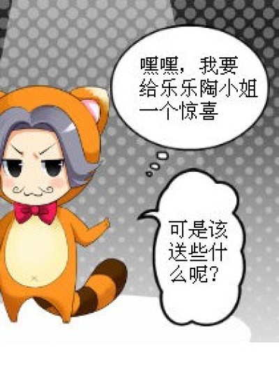 纠结的豆丁叔漫画