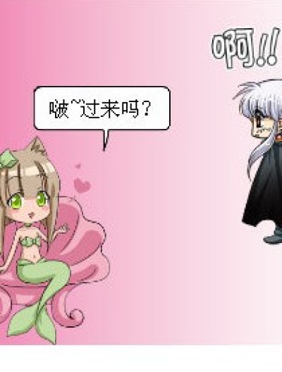 维拉星狐漫画