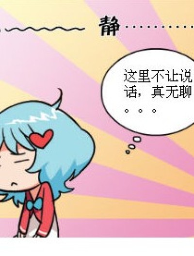 萧炎有特权漫画