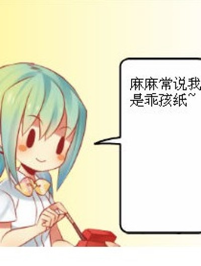 这天生的！！漫画