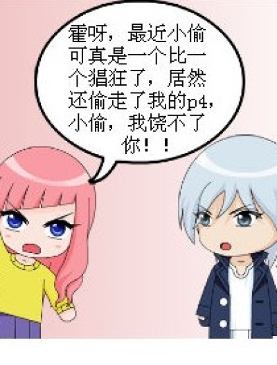 捉小偷。漫画