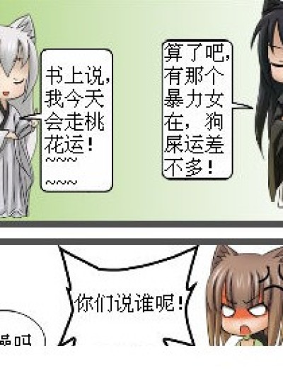 自恋美女漫画