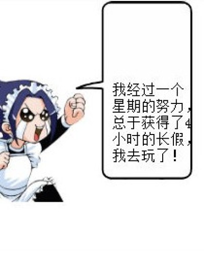 毛驴的儿子漫画