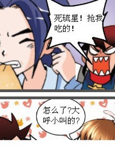 小舞的方法漫画